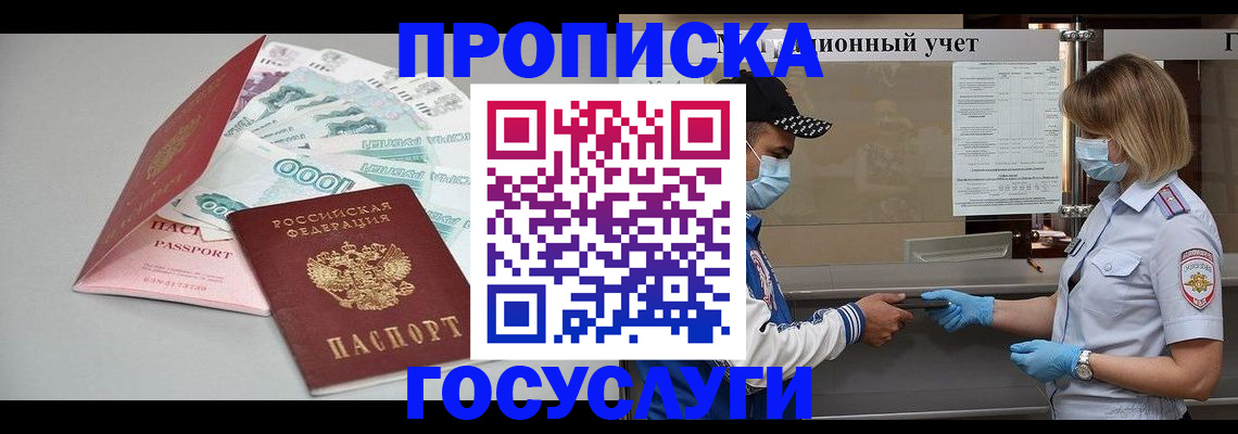временная регистрация адрес в Волгограде