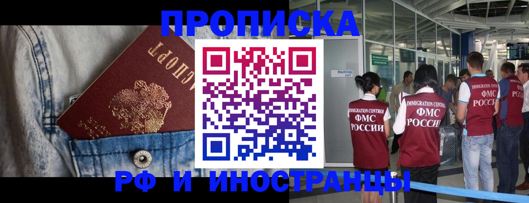 прописка для военкомата в Волгограде