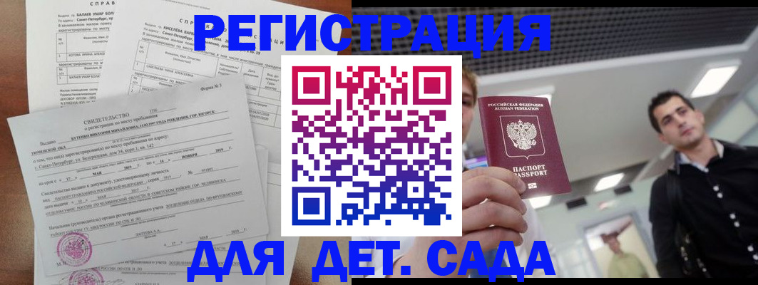 временная регистрация гарантия в Волгограде