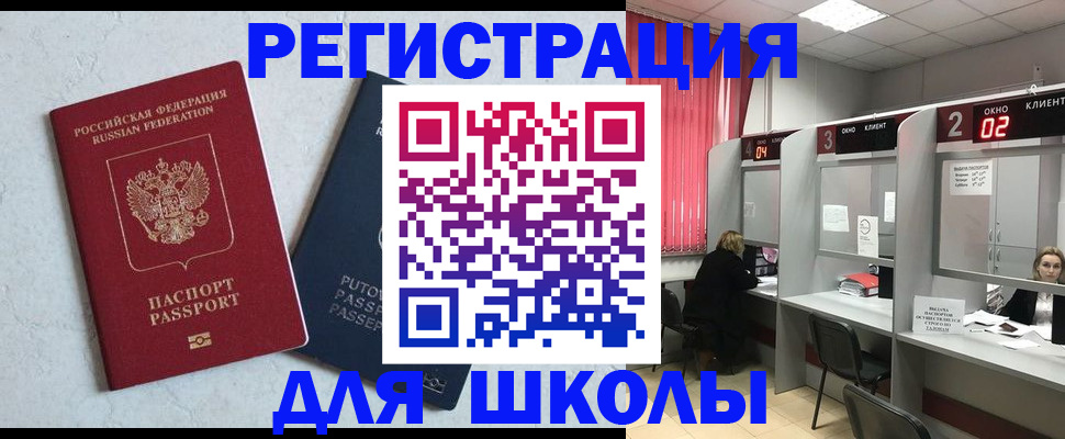 регистрация для дет. сада в Волгограде