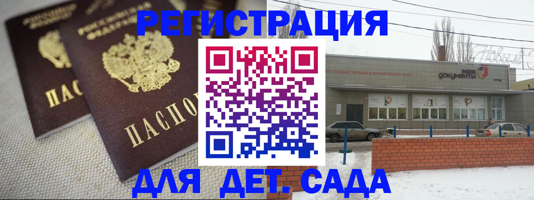 прописка от собственника в Волгограде